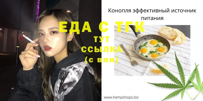 Еда ТГК марихуана  купить   Майкоп 