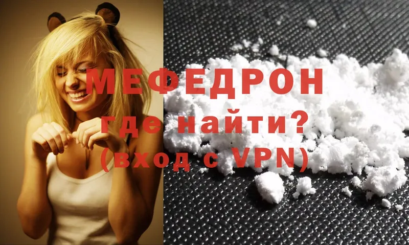 МЯУ-МЯУ mephedrone  купить наркотик  блэк спрут зеркало  Майкоп 